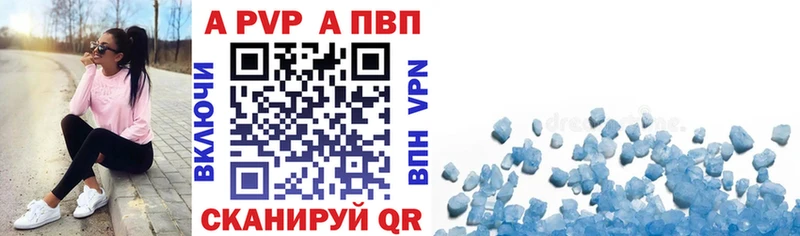 Alpha-PVP крисы CK  площадка клад  Козловка 