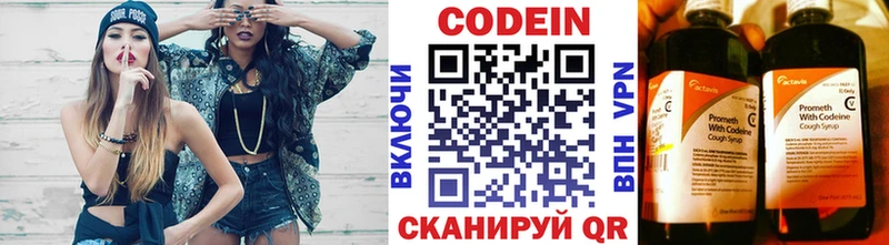 Codein напиток Lean (лин)  МЕГА вход  Козловка  купить наркоту 