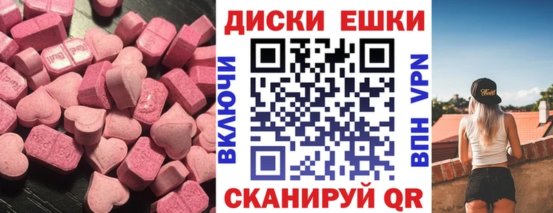 Экстази диски  Козловка 
